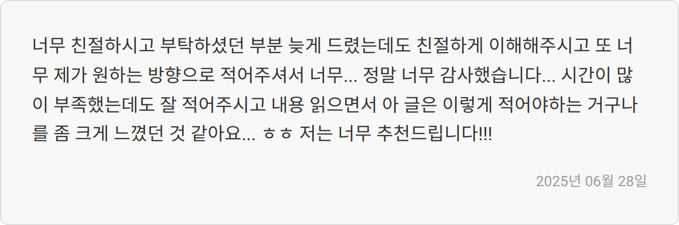 자소서 후기 이미지1