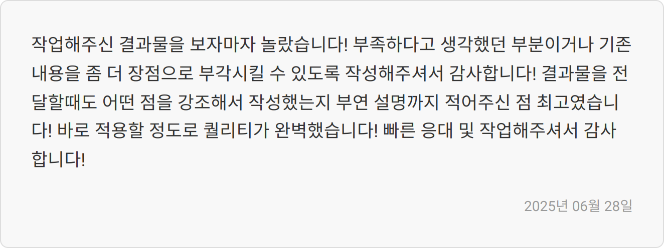 자소서 후기 이미지2