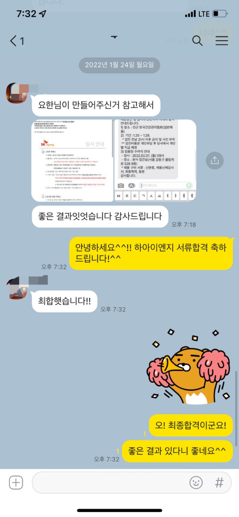 자소서 첨삭 이미지