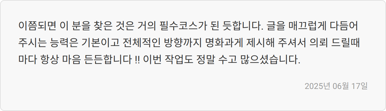 자소서 첨삭 전문 상담