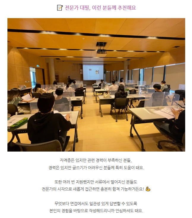 자소서 작성 후기 이미지