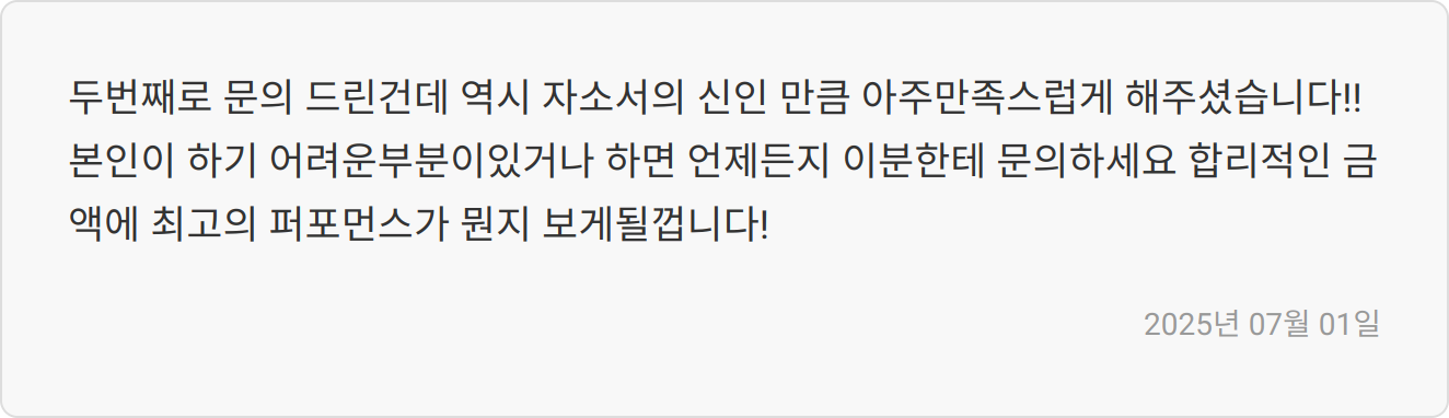 자기소개서 첨삭 리뷰 이미지