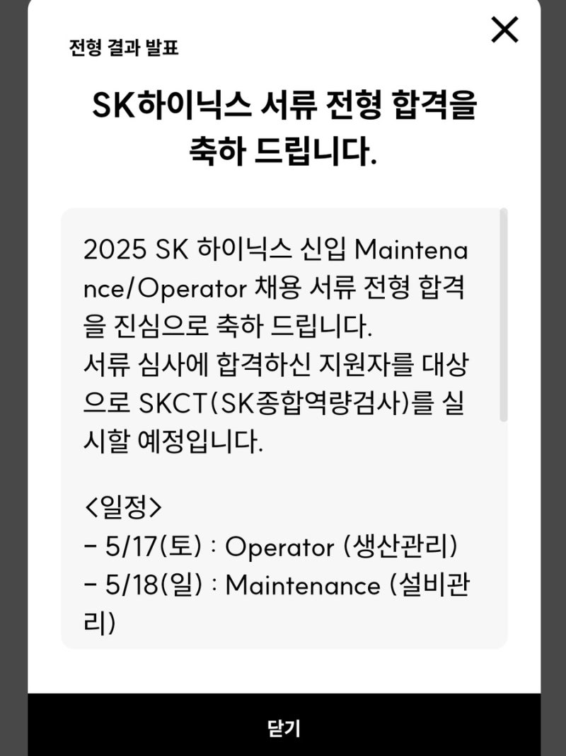 린데, 안전을 최우선으로 생각하는 당신의 역량을 어필하세요 3 자기소개서 작성 팁