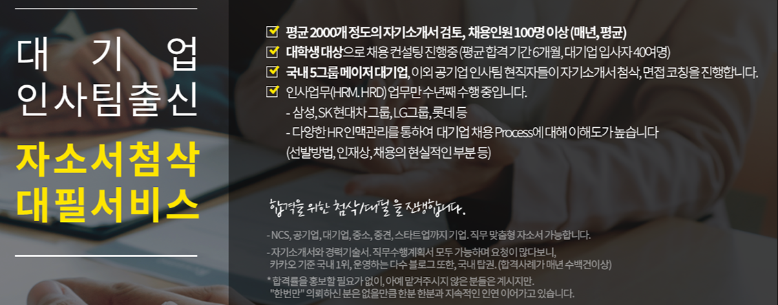 면접 준비 이미지