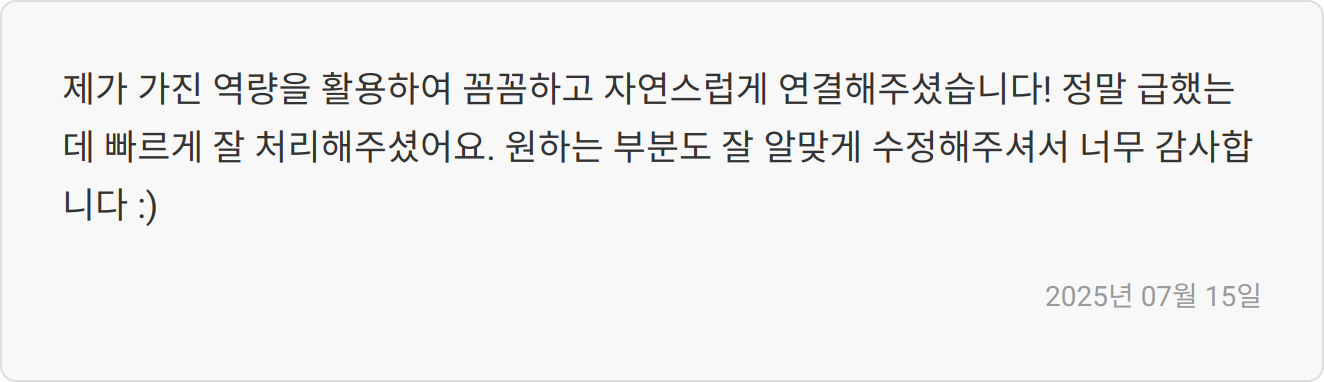 제일약품 자소서 완벽 가이드: 합격으로 가는 자기소개서 작성 전략 3 자소서 첨삭 리뷰 이미지