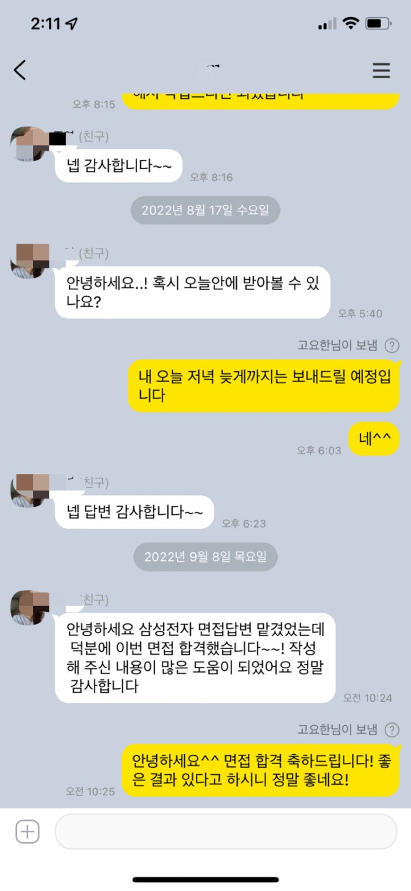 직무 역량 이미지