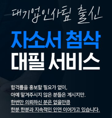 자기소개서 작성 이미지