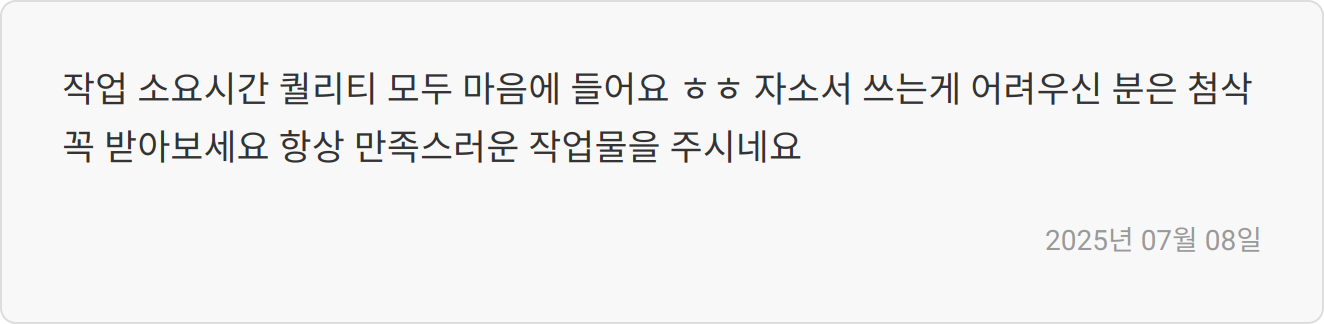 자소서 첨삭 전문가 조언