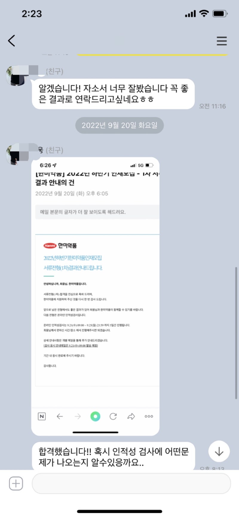 SPC삼립 자소서, 합격으로 이끄는 비법 첨삭! 3 자소서 작성 가이드 이미지