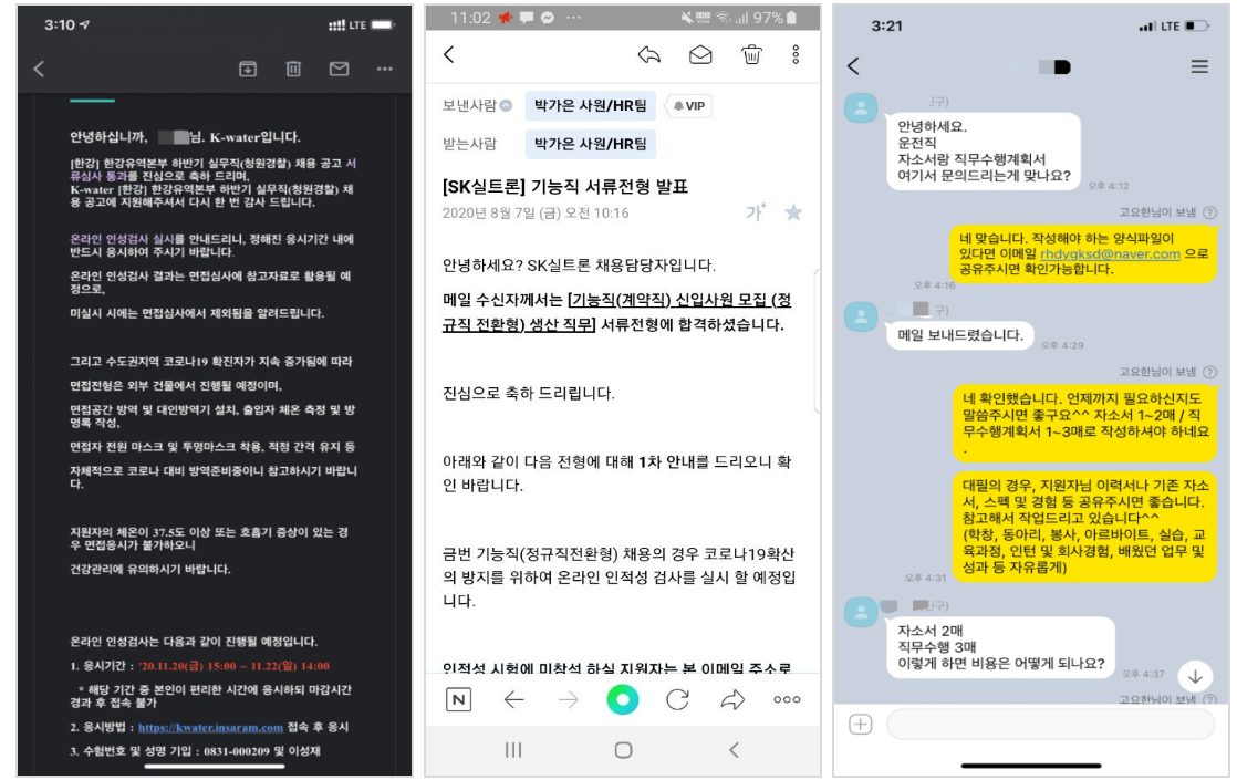 SPC삼립 자소서, 합격으로 이끄는 비법 첨삭! 4 자소서 첨삭 성공 사례